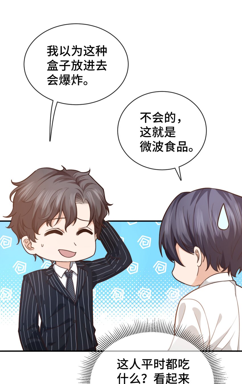 003 前辈，我们交换秘密吧！11