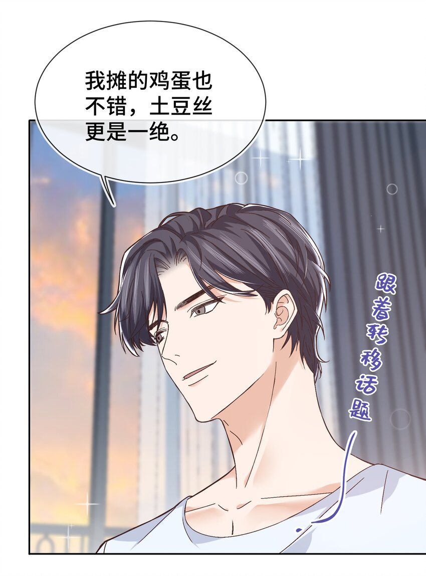 009 前辈，我有喜欢的人！10