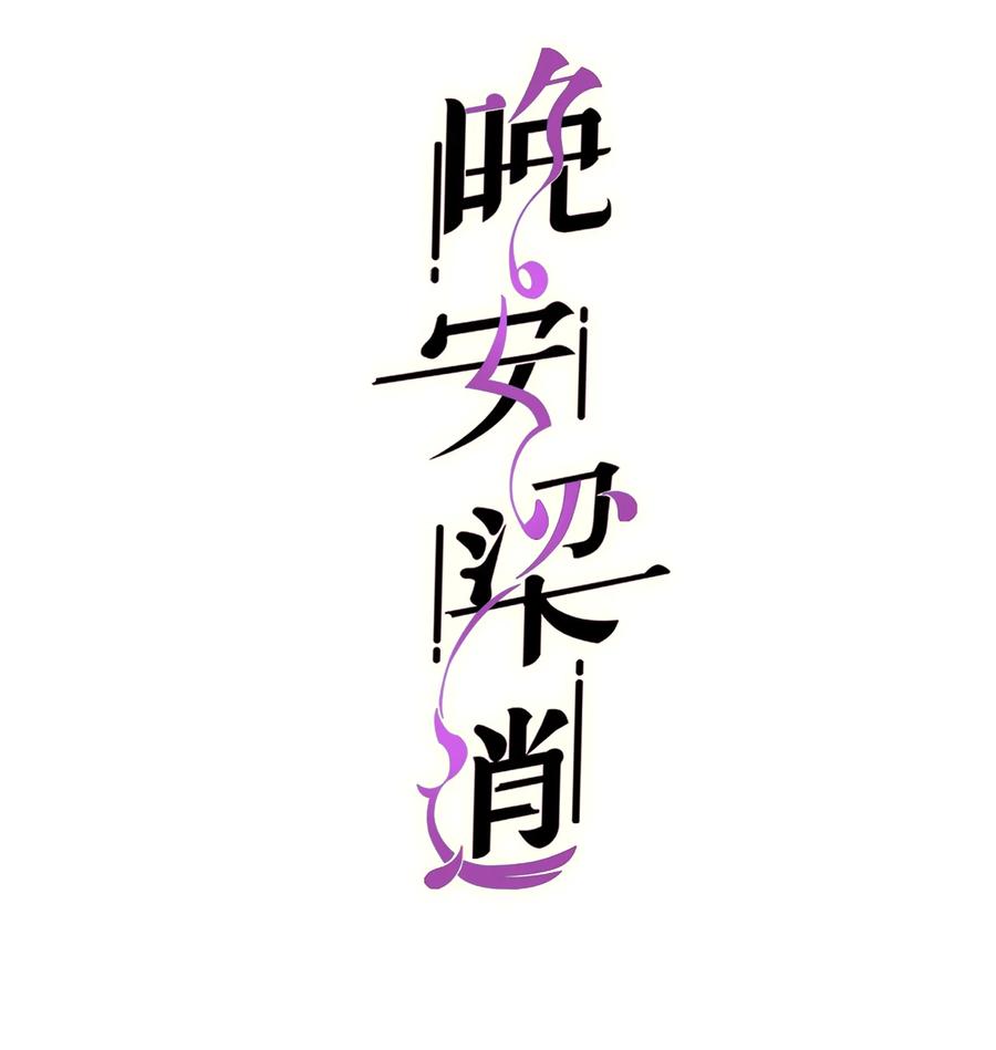 042 跟小朋友说话真费劲！1