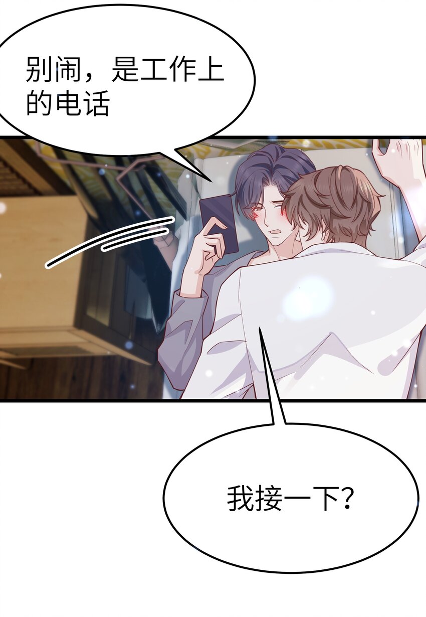 061 恼羞成怒了吗？真可爱6