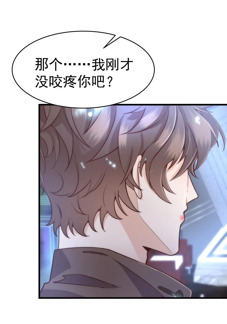 028 很想……吻他21