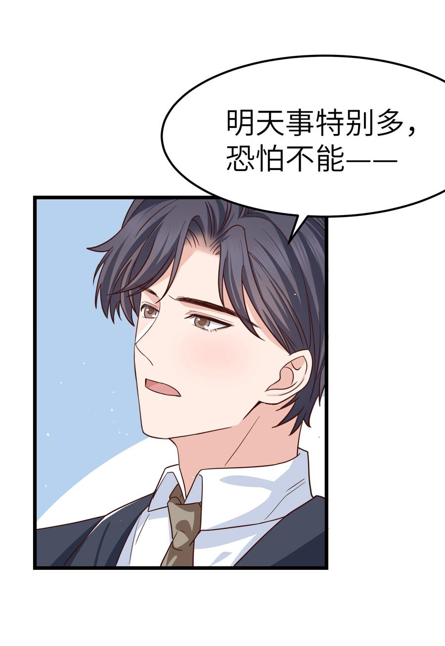 052 都听你的！41