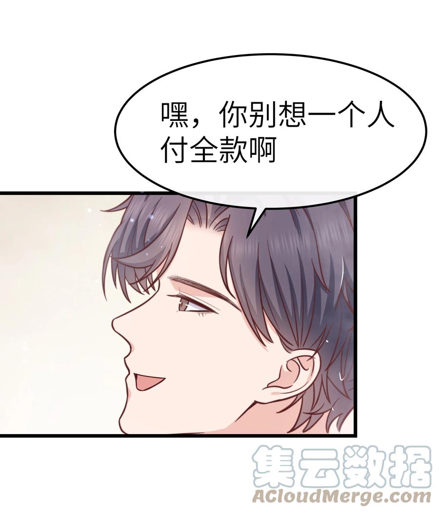 062 我认输，行不行？8