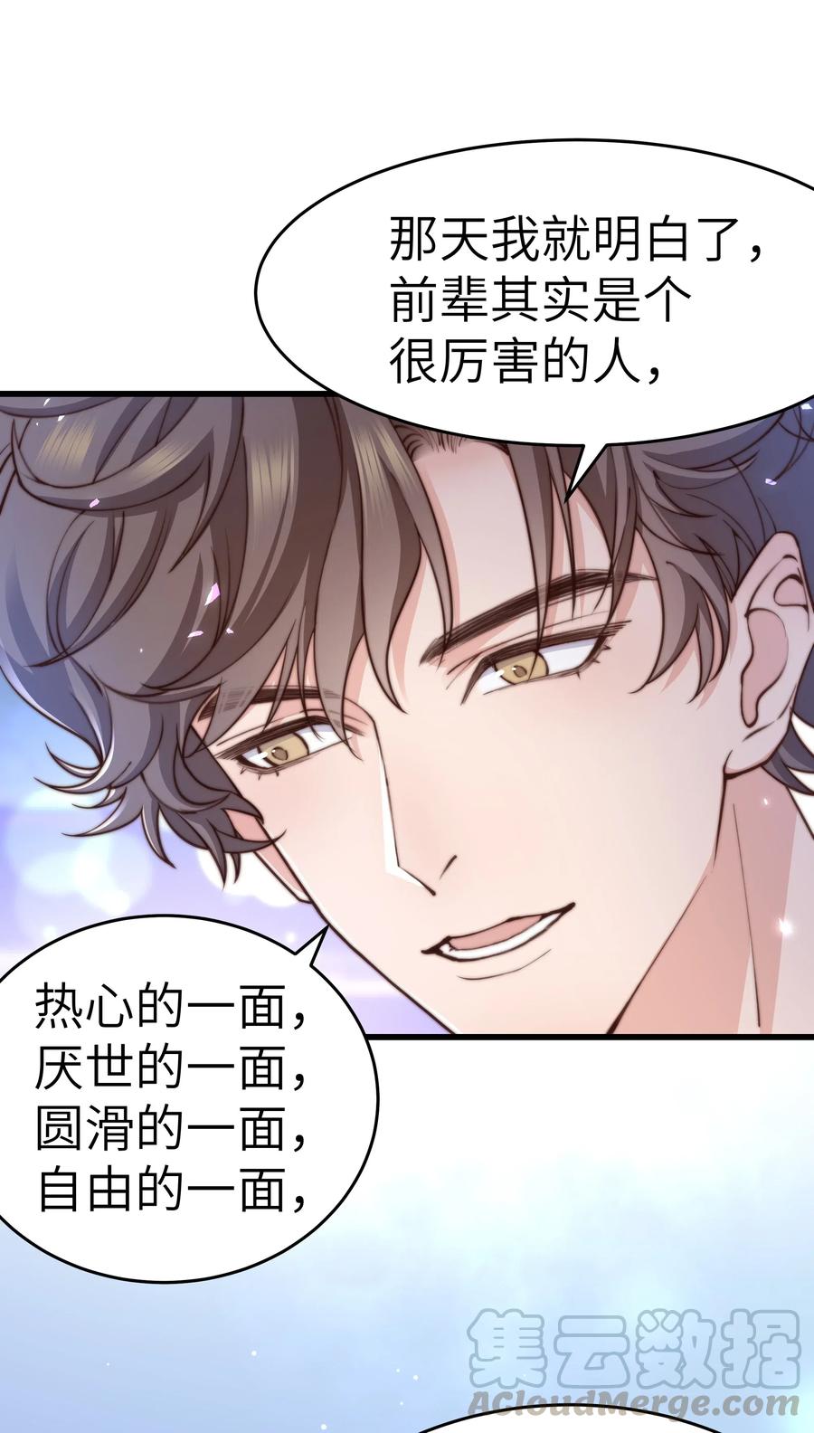 030 那确实是表里不一33