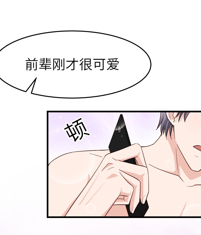 058 前辈，按我说的做34
