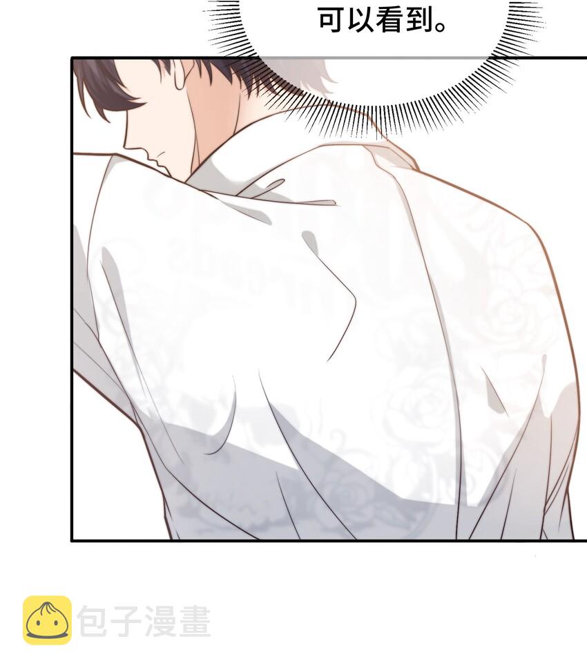 002 被他缠上了？！24