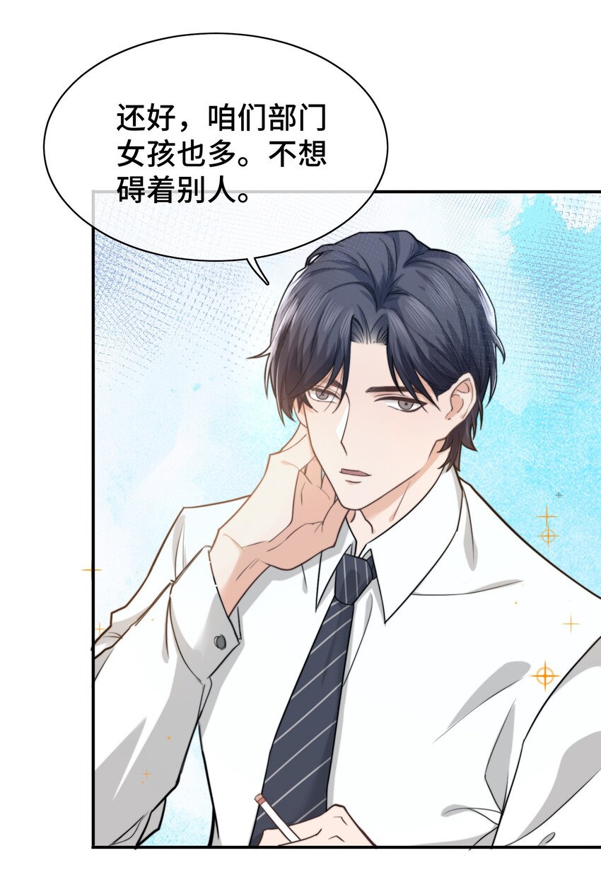 002 被他缠上了？！11