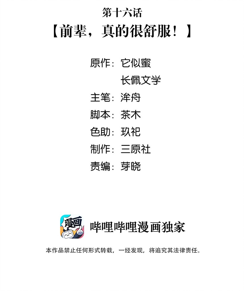 016 前辈，真的很舒服！2