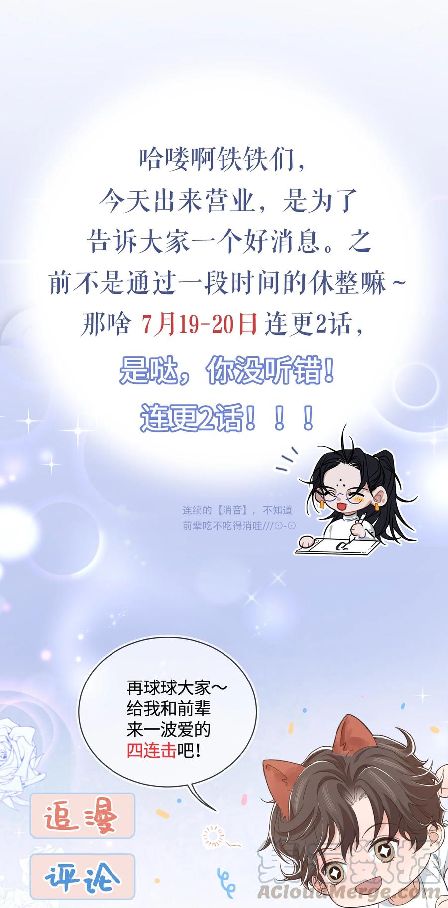 039 没日没夜的腻在一起42