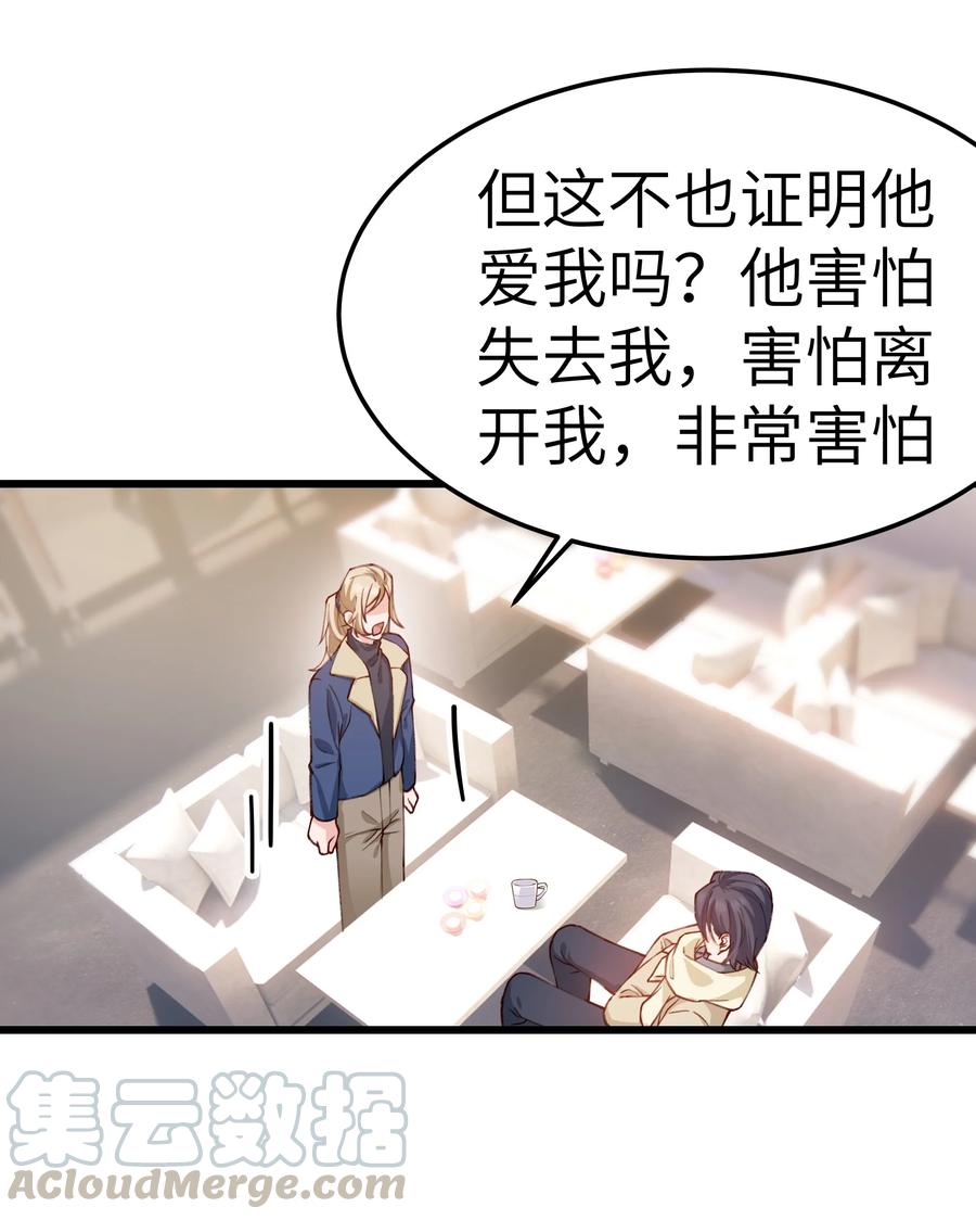 041 来自前任的挑衅51