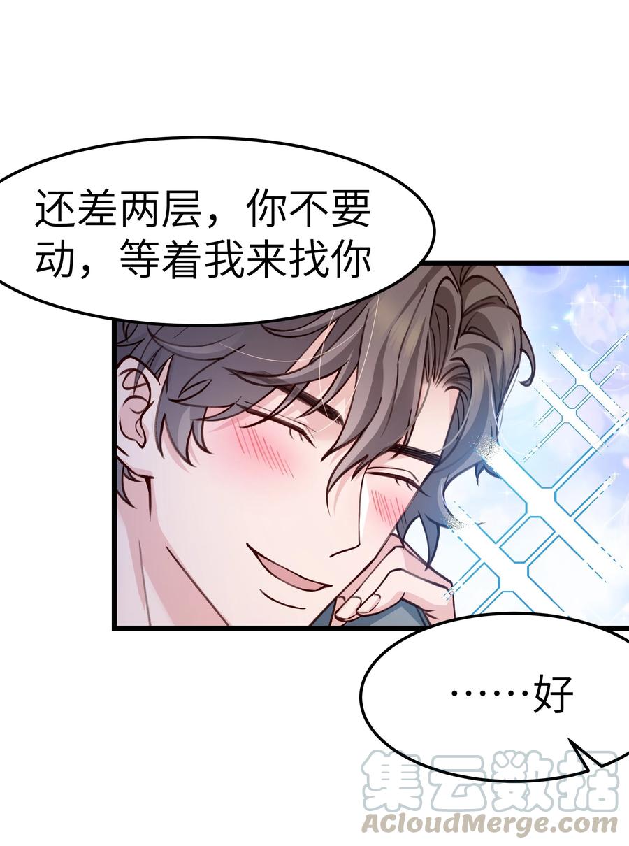 042 跟小朋友说话真费劲！42