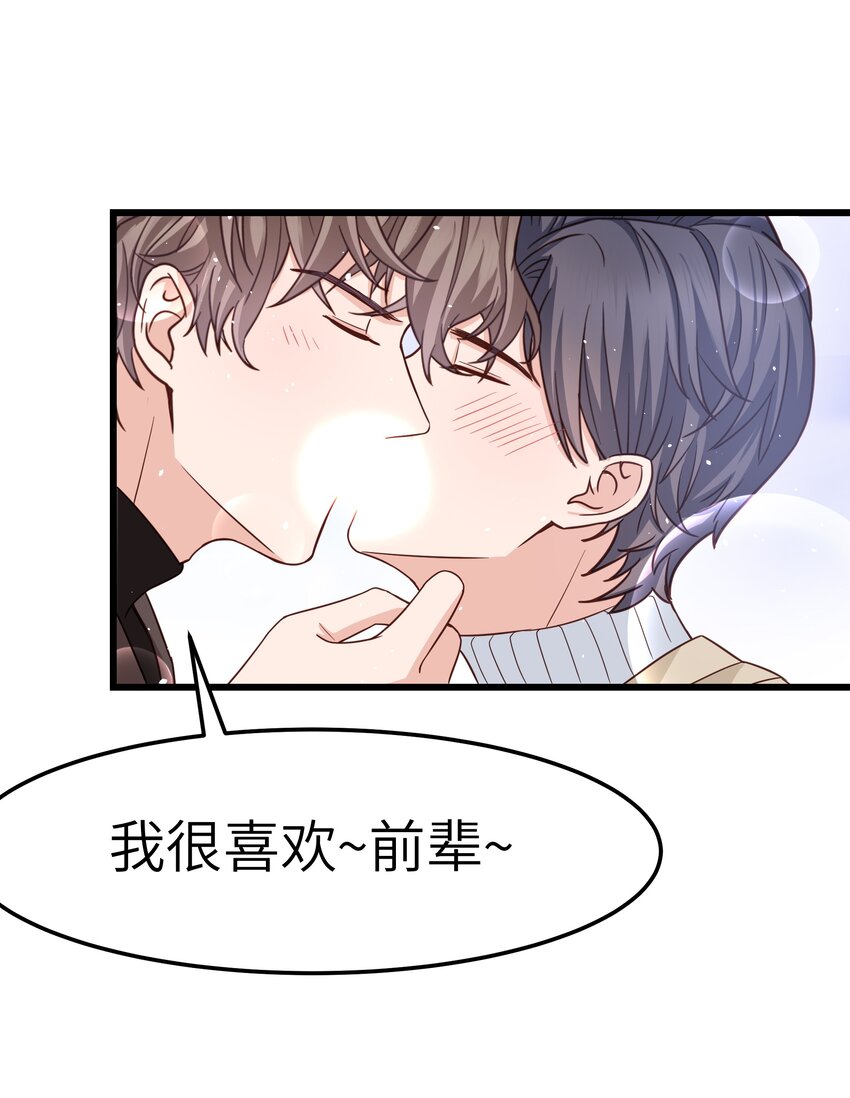 056 前辈，我很喜欢！51