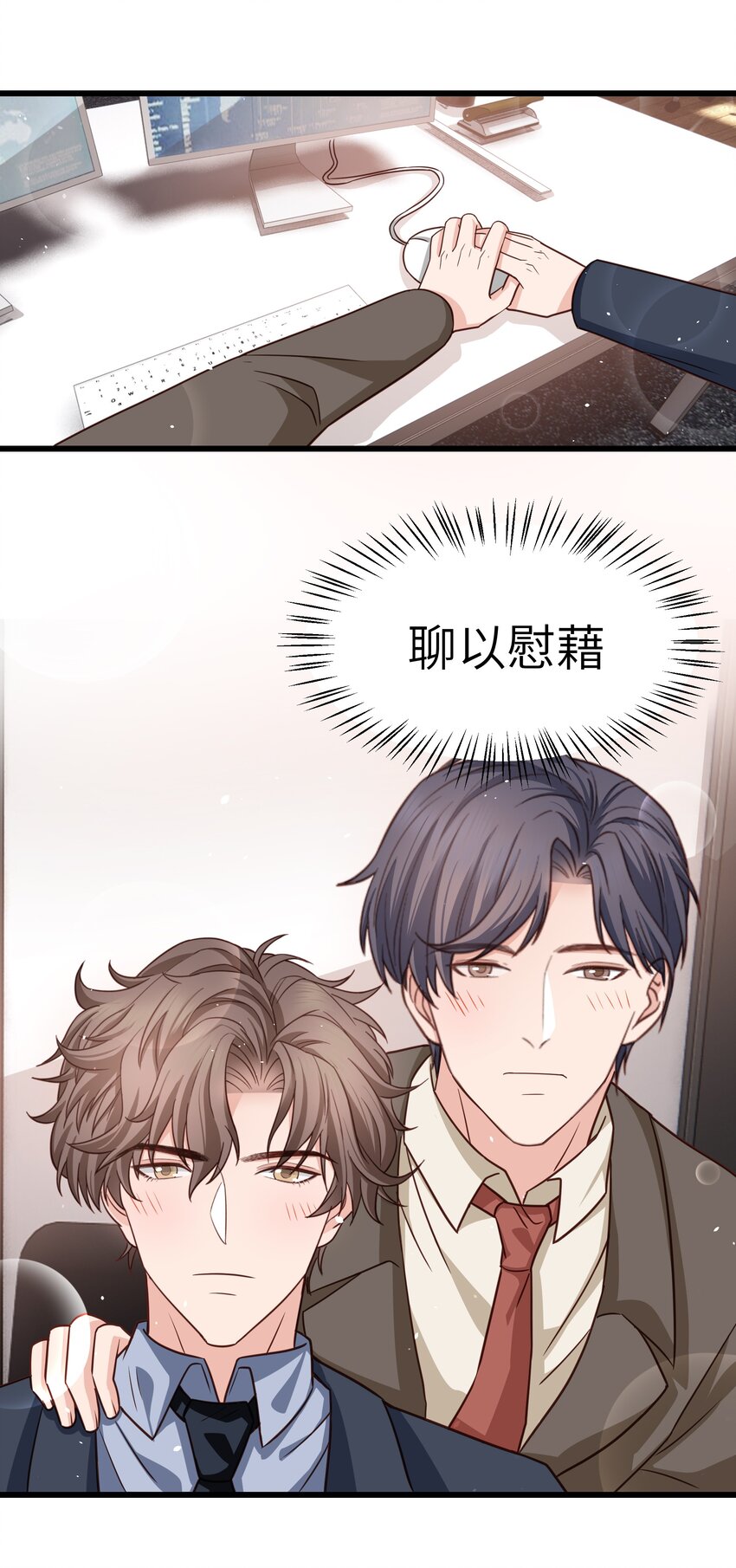 057 你要不要来我办公室一趟？25