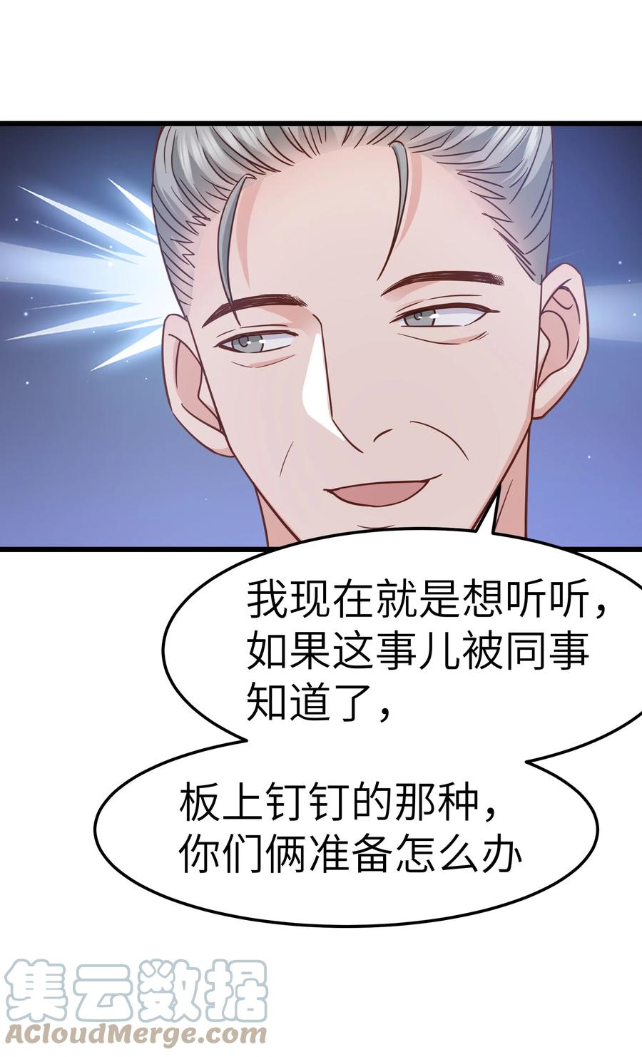 051 有没有人八卦你们？20