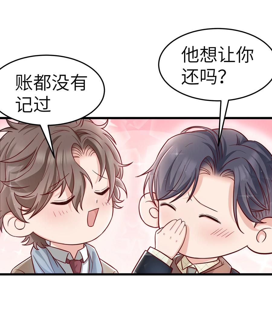 046 前辈会生我气吗？46