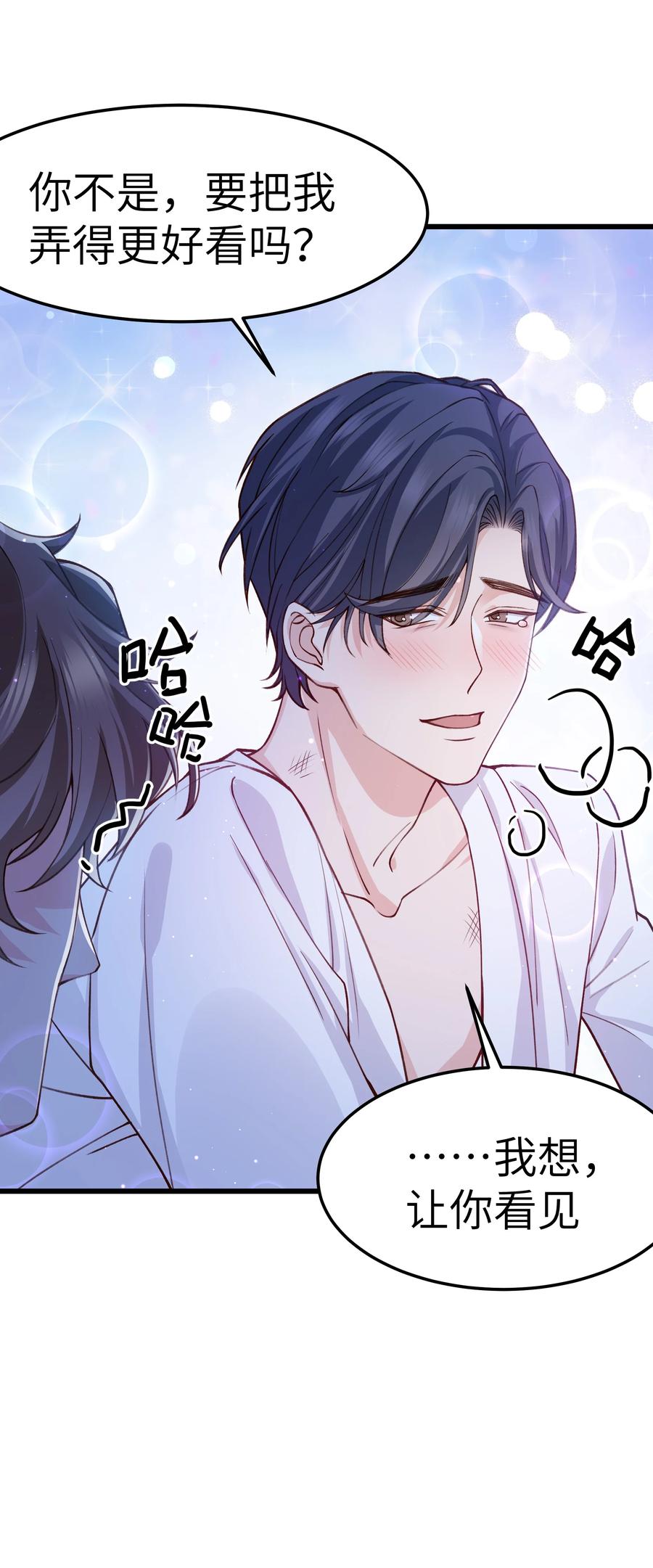 038 我想让你看见43