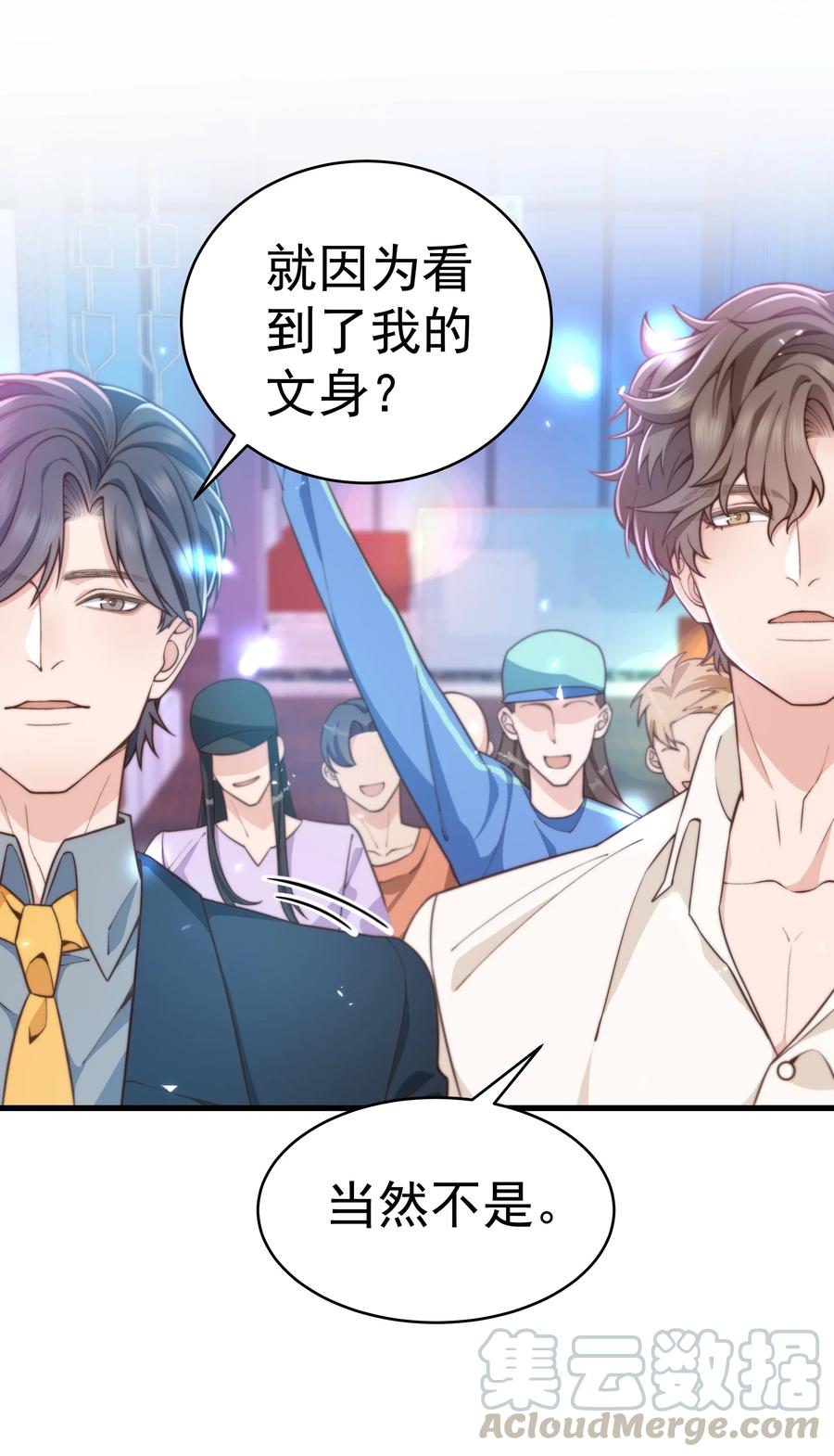 029 你怎么就看上我了？10