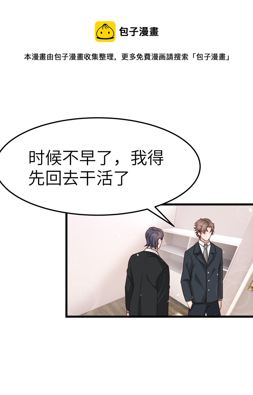 057 你要不要来我办公室一趟？36