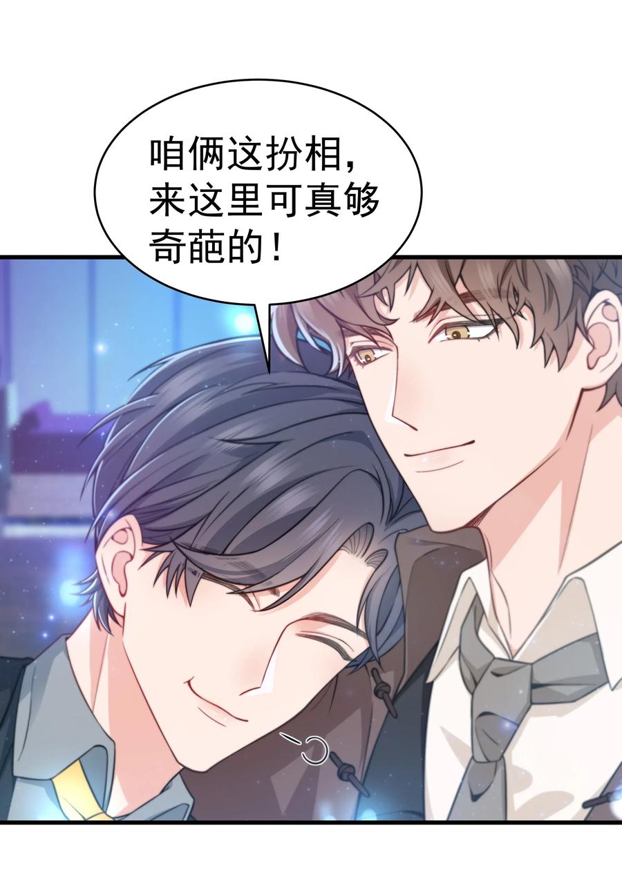 028 很想……吻他27