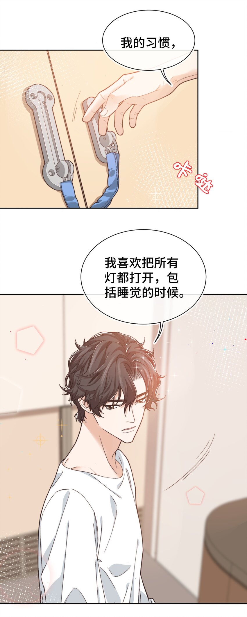 013 晚上睡不好吗？27