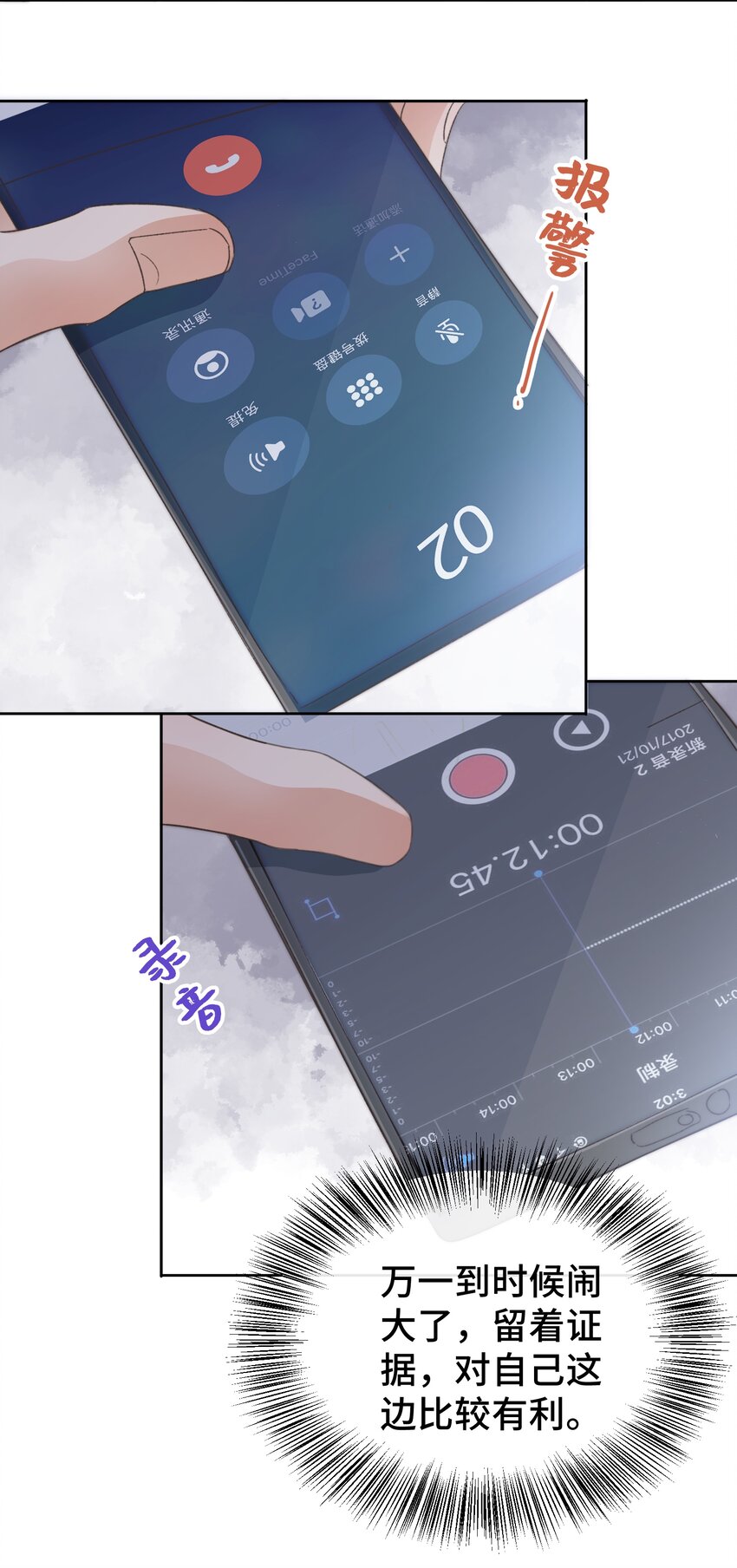 019 情敌见面23