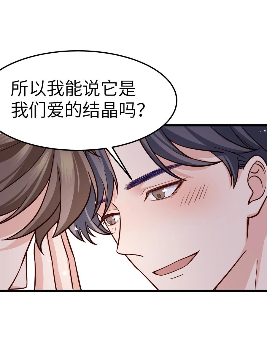 043 爱的结晶！29