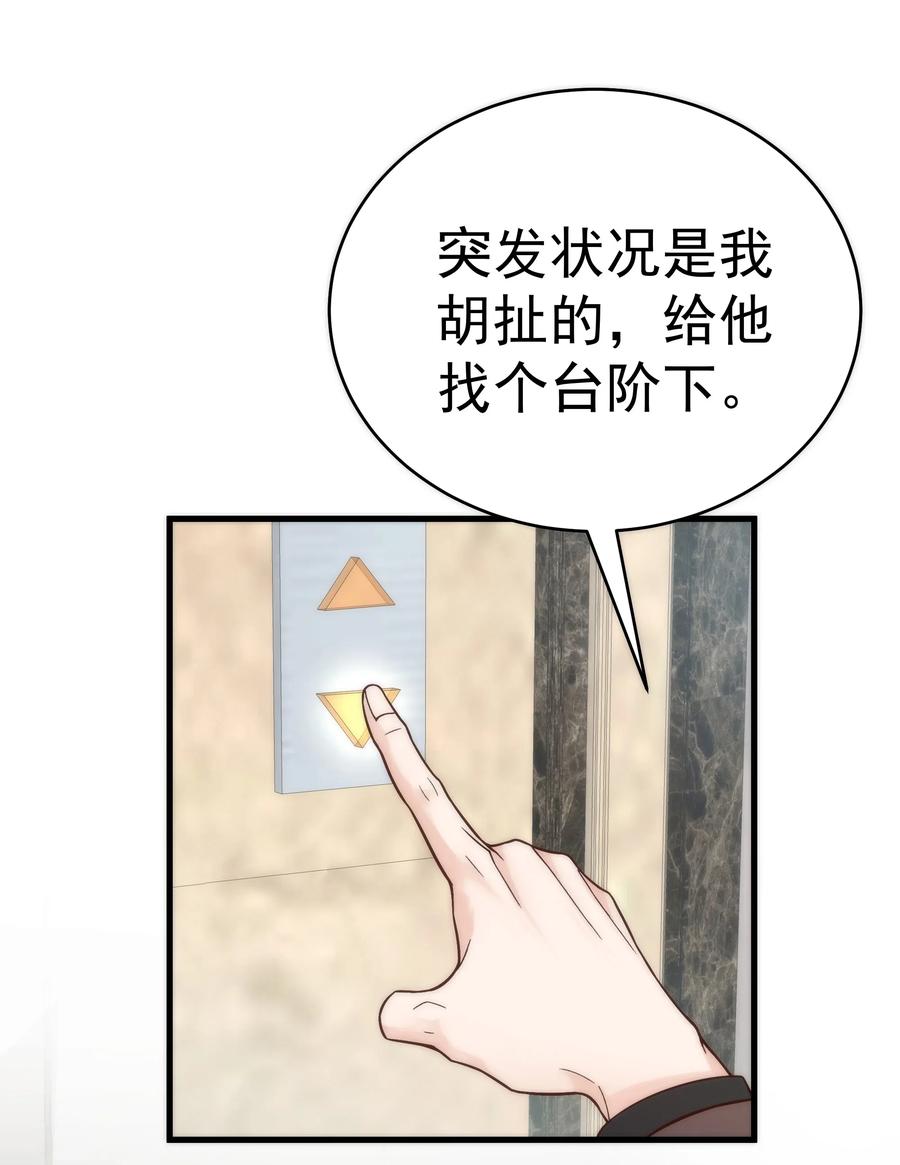 027 小梁，硬气啊！19