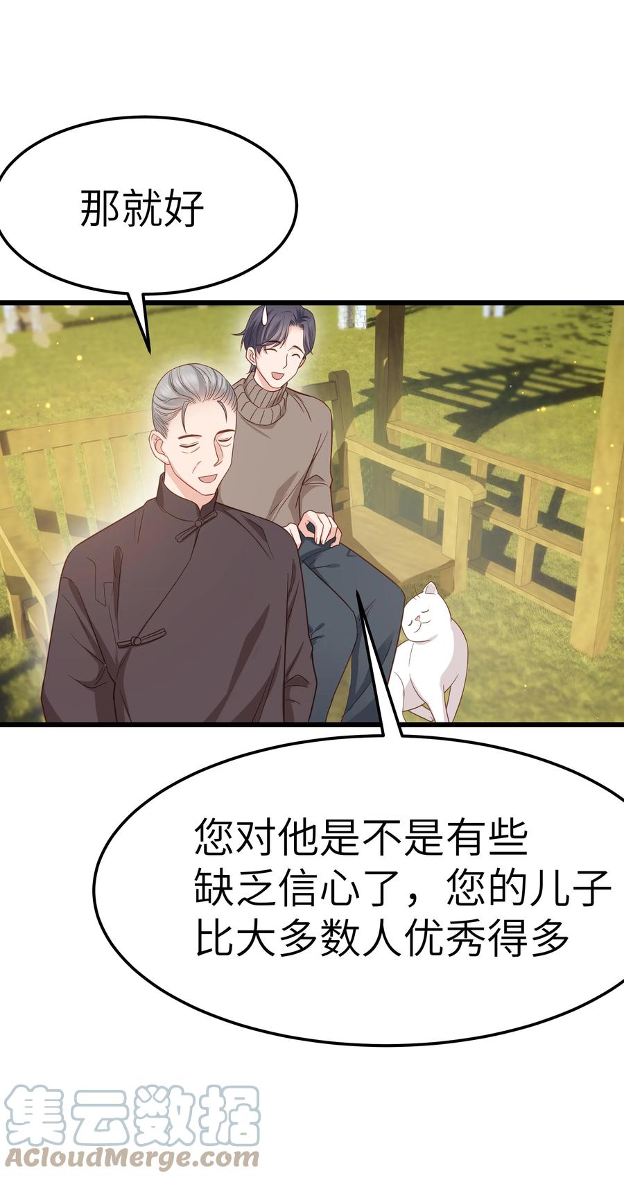052 都听你的！6