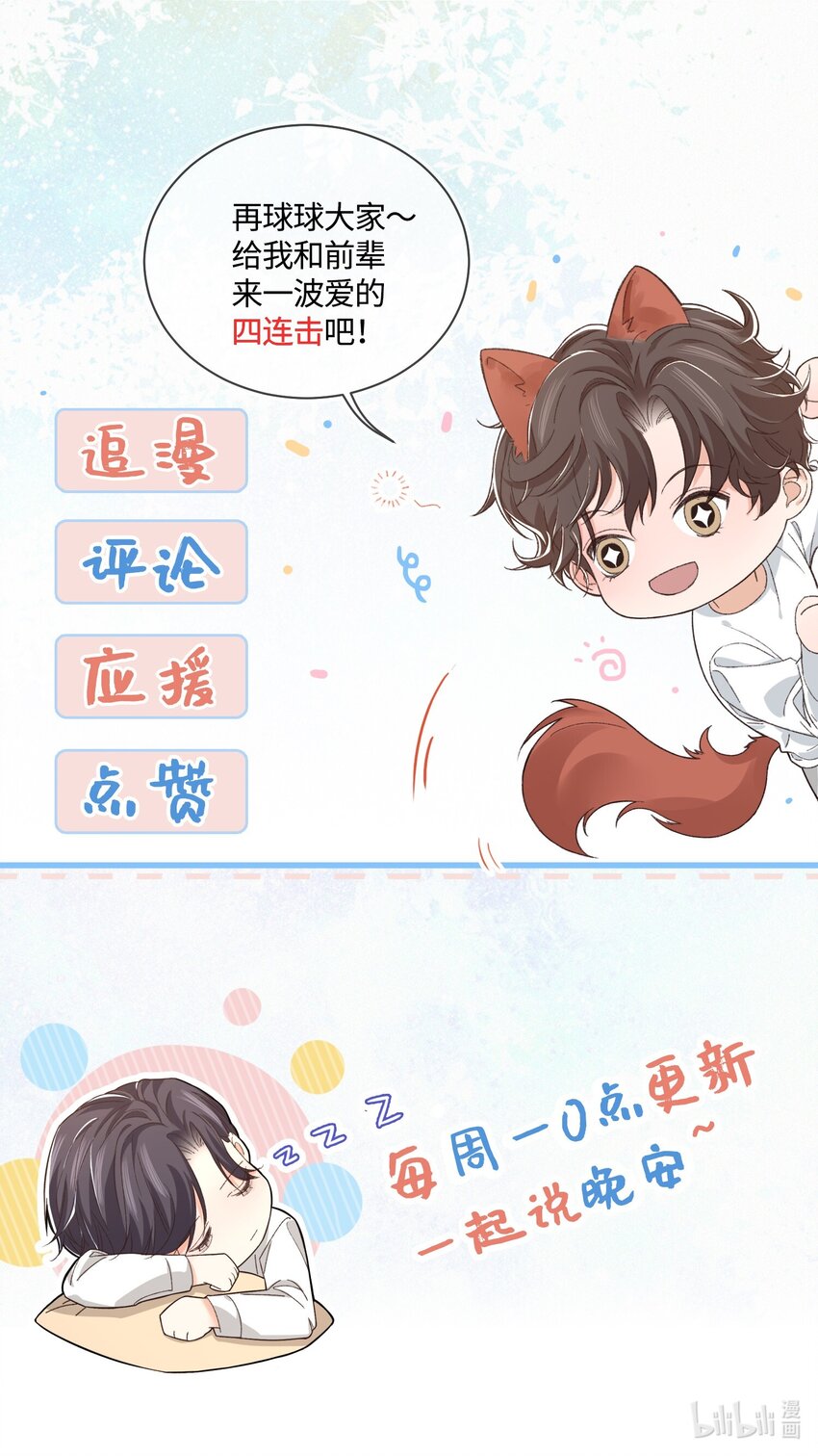 015 前辈，和我说晚安！31