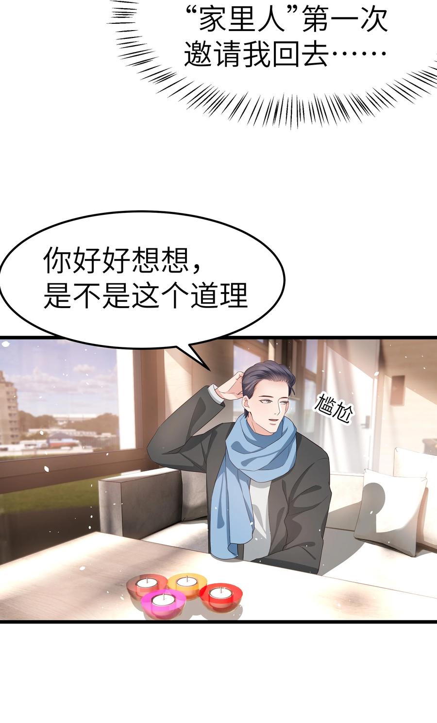 055 我会一直陪着你25