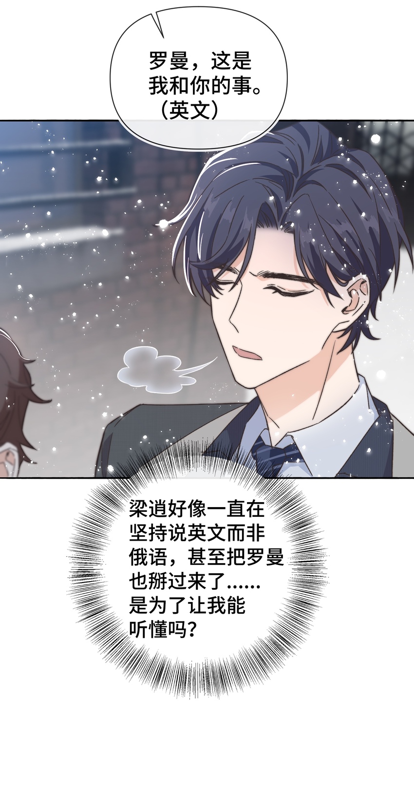 020 不能让他出事！10