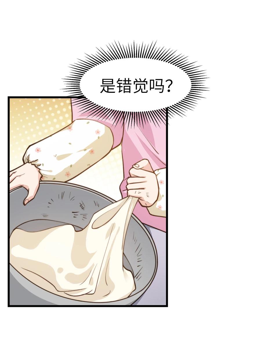 034 前辈好像不太开心16