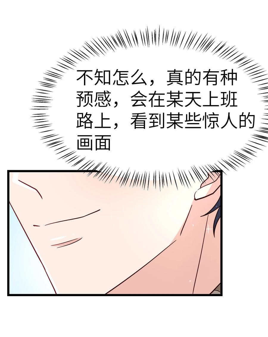 051 有没有人八卦你们？31