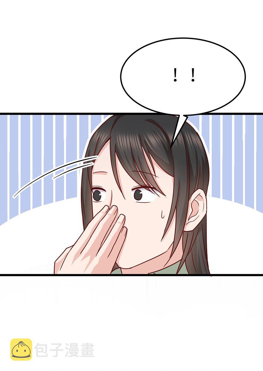 059 该怎么哄他呢？25