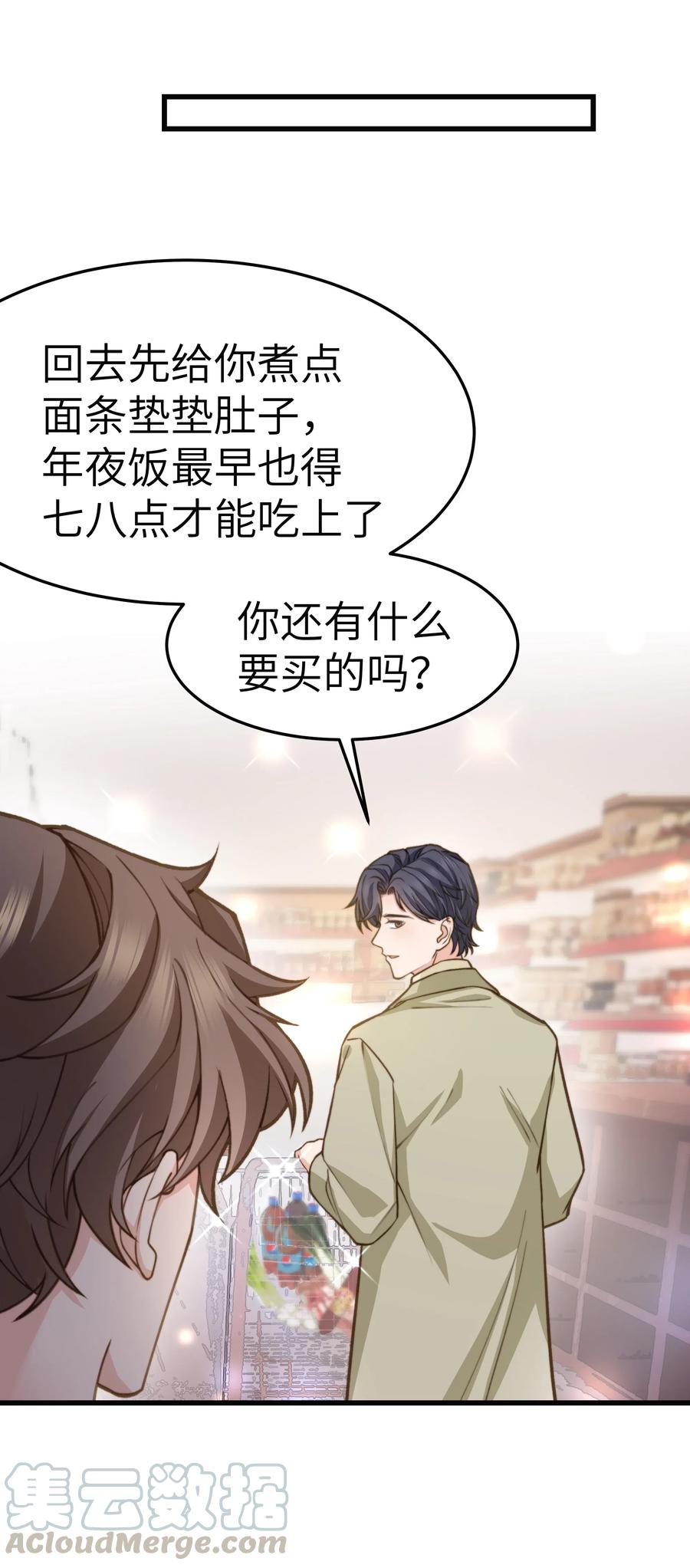 035 前辈买这么多吗？28