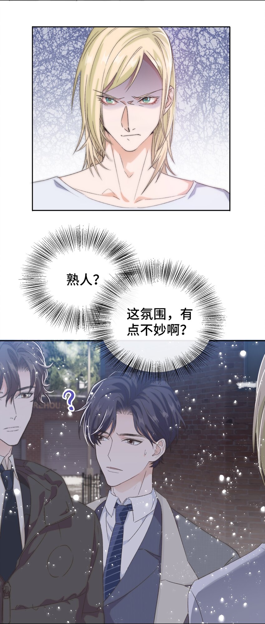 019 情敌见面14