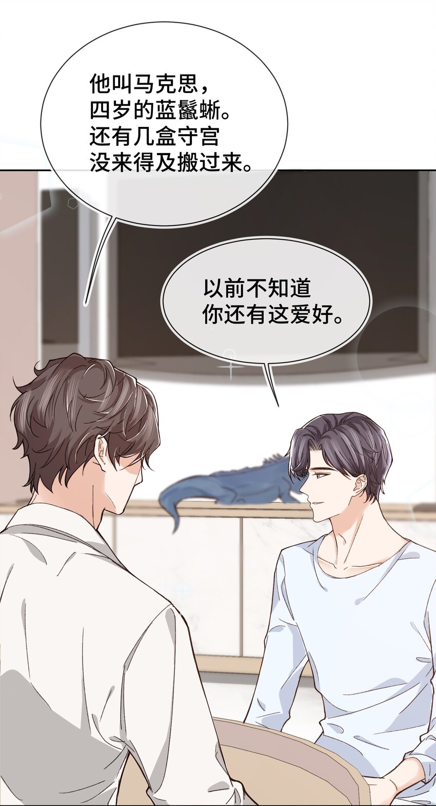 009 前辈，我有喜欢的人！25