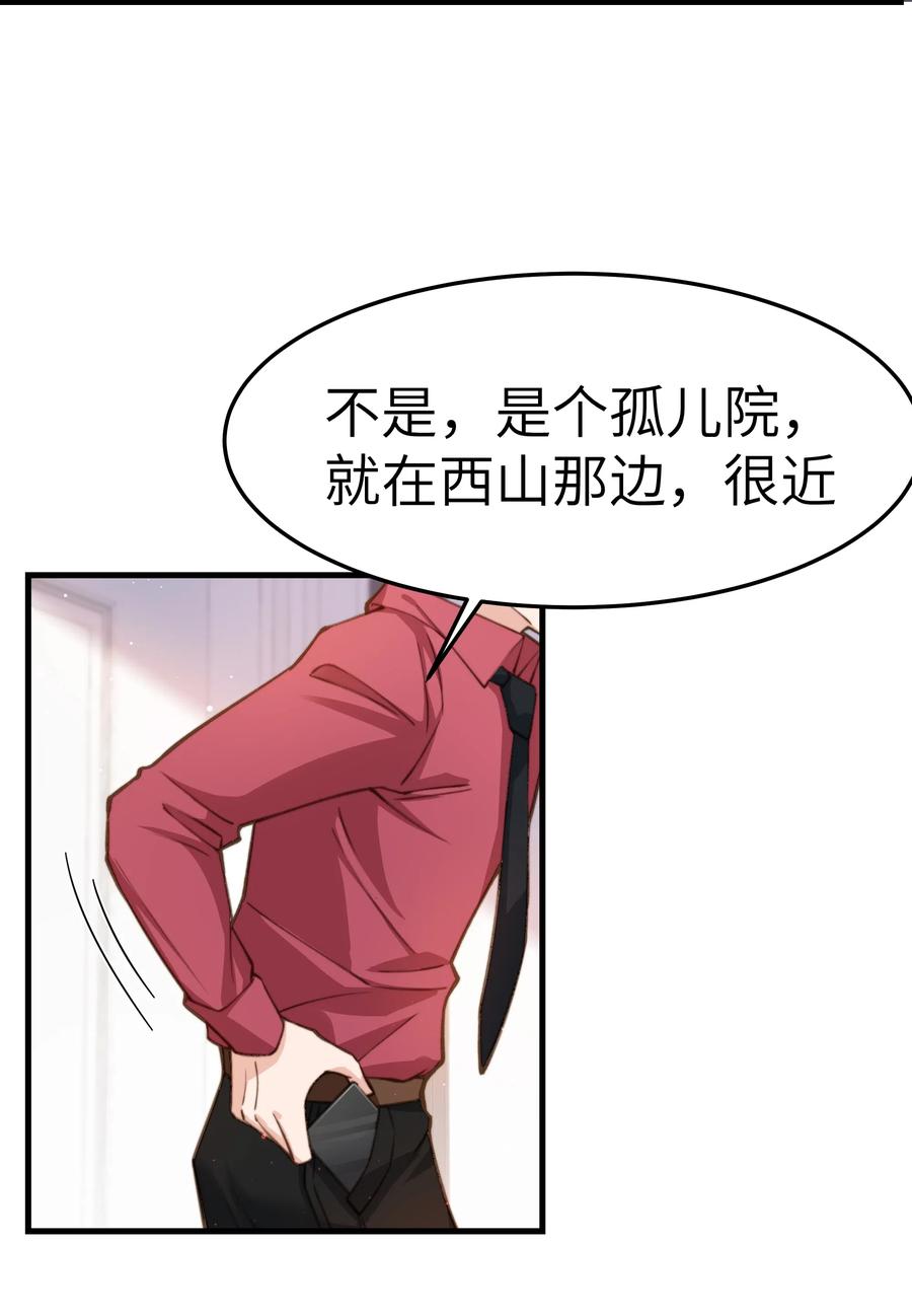 033 前辈才不是无趣的怪叔叔35