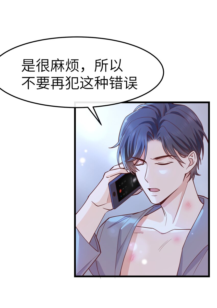 061 恼羞成怒了吗？真可爱10
