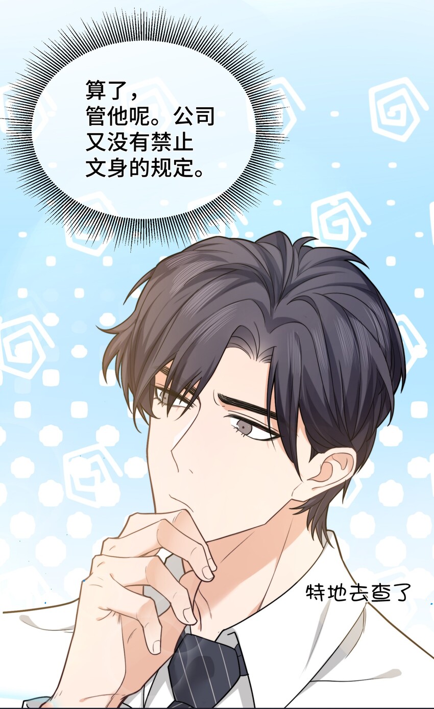 002 被他缠上了？！6