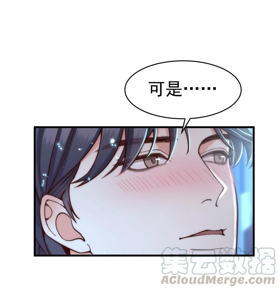 029 你怎么就看上我了？22