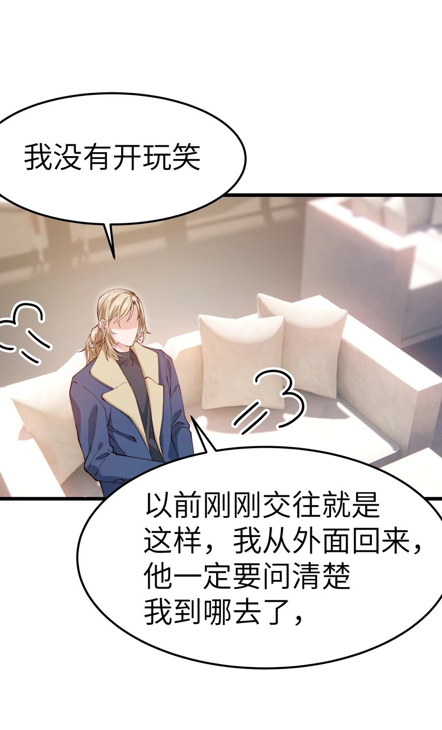 041 来自前任的挑衅46