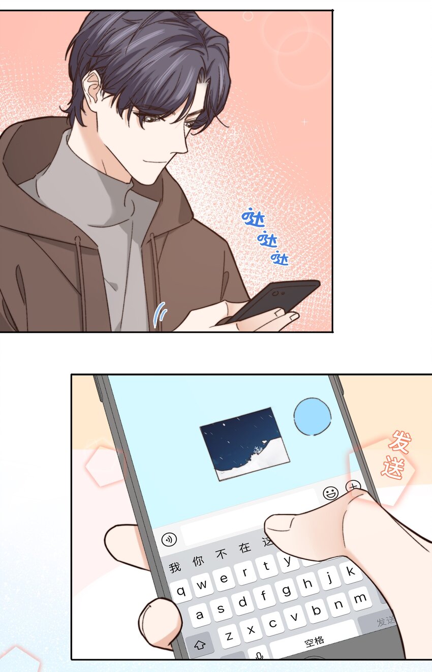 012 小年轻的敏感心思28