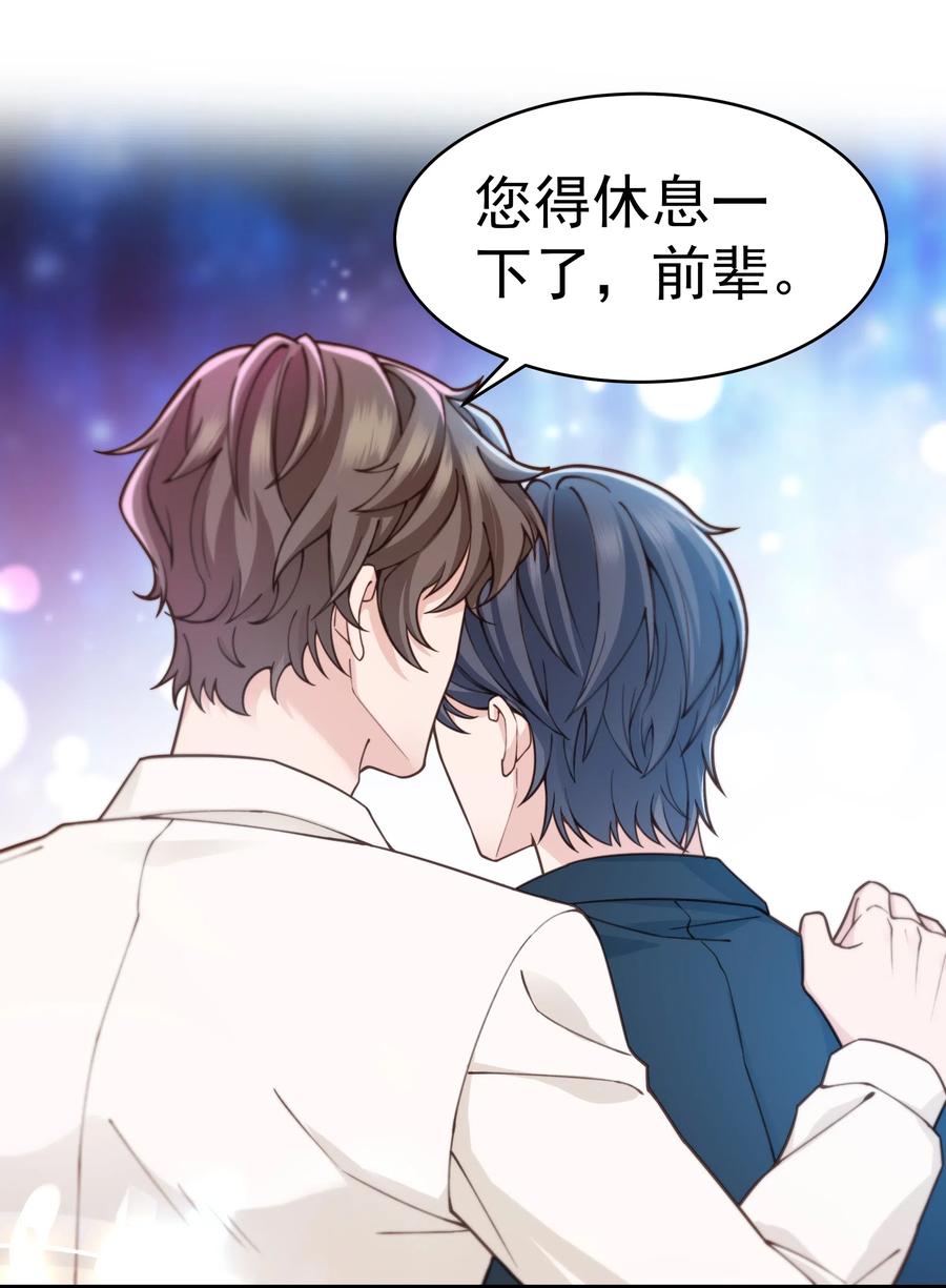 029 你怎么就看上我了？23