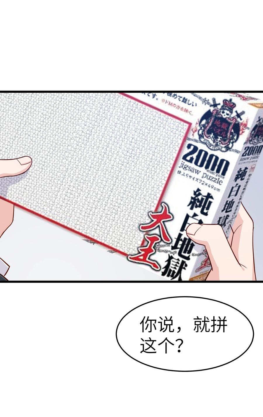 047 前辈，我摸的出来啊！16
