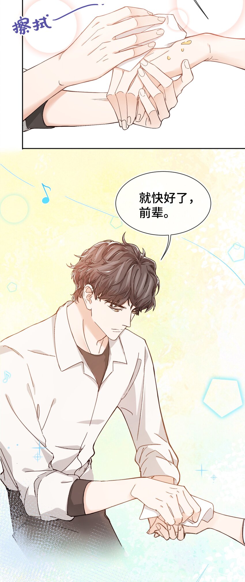 009 前辈，我有喜欢的人！22