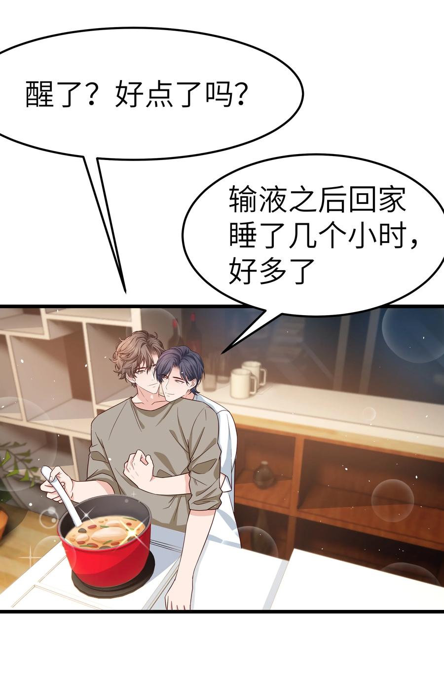 054 前辈辛苦！13