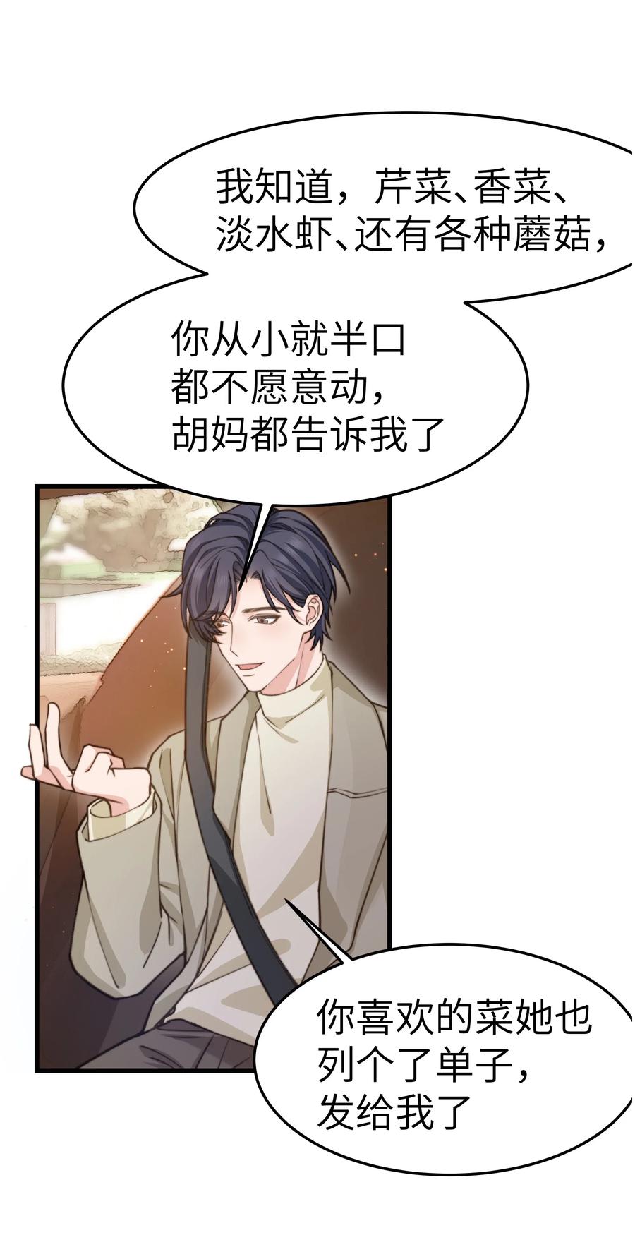 035 前辈买这么多吗？7