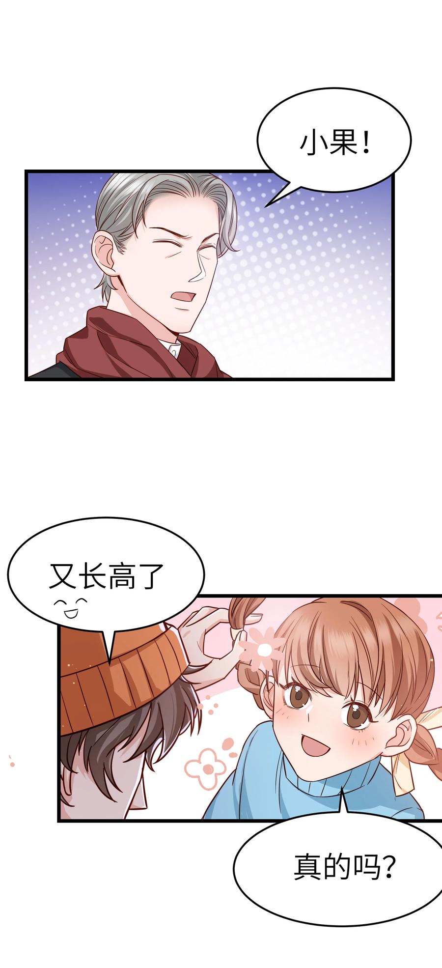 048 前辈，红色很衬你！10