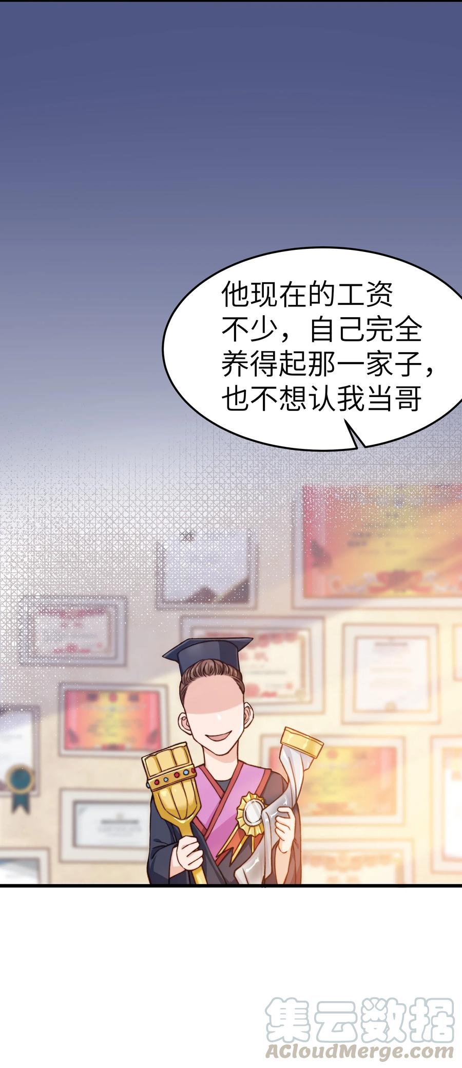 037 这是尊严问题42